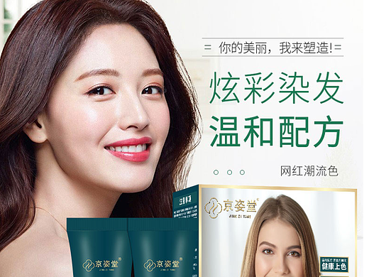 电商主图详情页属性图产品宝贝详情