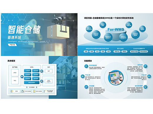 智能倉儲管理系統(tǒng)介紹（個人主頁-ZNjU4NzM1MzY=） - PPT/Keynote - 站酷設(shè)計師谷谷小怪原創(chuàng)素材 - 站酷ZCOOL