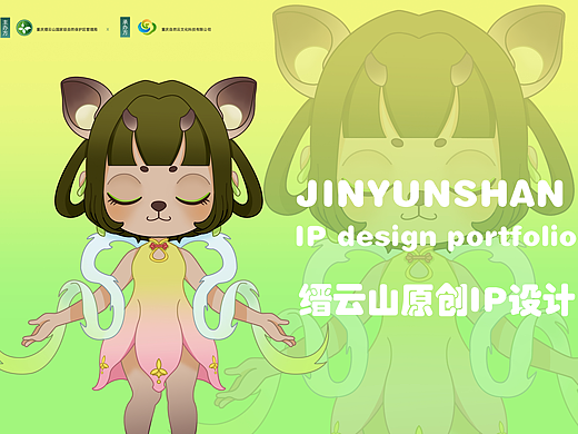 縉云山人物IP設(shè)計（個人主頁-ZNjAzNzc1NDg=） - IP形象 - 站酷設(shè)計師番茄糖拌西紅柿原創(chuàng)素材 - 站酷ZCOOL
