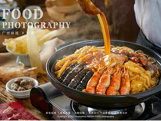兴富 | 广州味视美食摄影案例