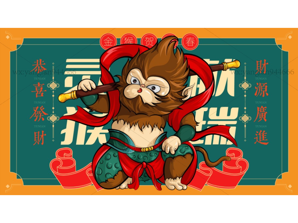 猴年过年 商用插图|插画|商业插画|Chenruxuee - 原创作品 - 站酷 (ZCOOL)