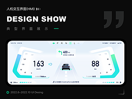 人机交互界面(HMI)