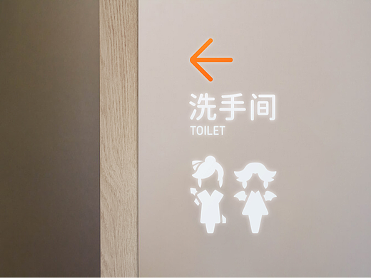 梦幻西游大品牌导视系统