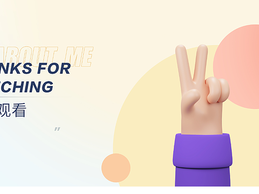 个人作品集一简历投稿使用