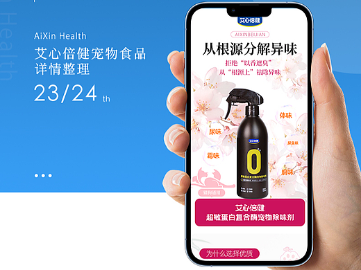 艾心倍健宠物食品 详情整理