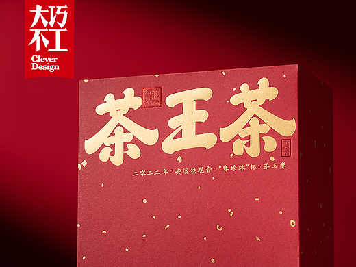 茶叶拍摄｜八马茶业 茶王茶系列