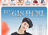 618手机端活动页面
