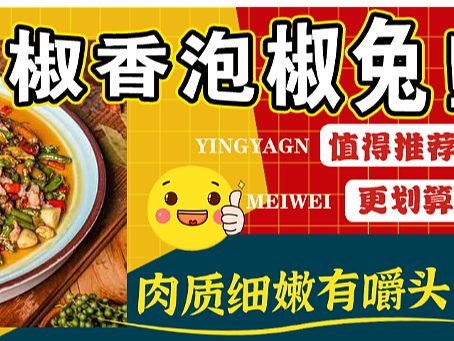 美团餐饮美食海报BANNER