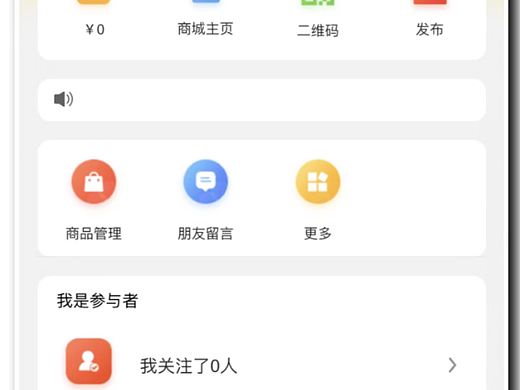 私域社群团购直播活动报名小程序开发