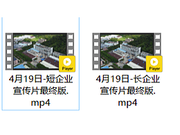 企業(yè)宣傳片剪輯