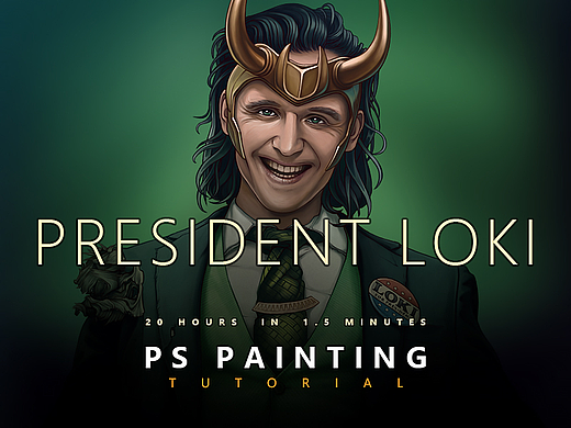PS手绘教程：洛基President Loki