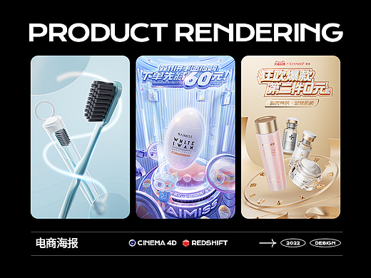 近期产品/活动电商海报