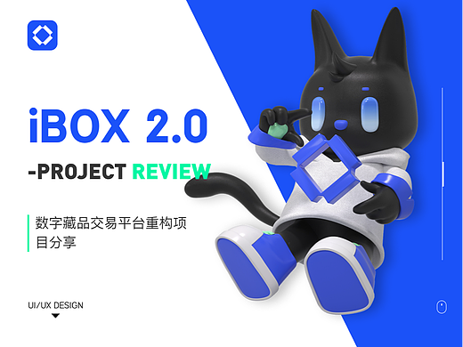 数字藏品项目重构Review