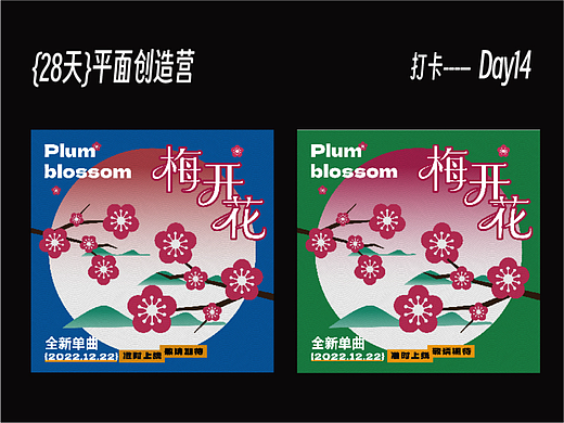 【平面創(chuàng)作營】Day14-雕刻版畫（個(gè)人主頁-ZNjMxOTIyNzY=） - 海報(bào) - 站酷設(shè)計(jì)師夢綠dreamgreen原創(chuàng)素材 - 站酷ZCOOL