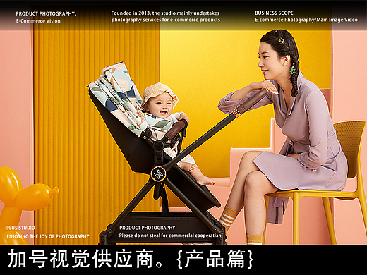 婴儿推车母婴平面✖️视频｜哈秀婴儿车✖️加号