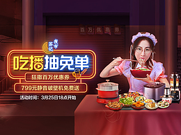 蘇泊爾 丨吃播素材復(fù)盤