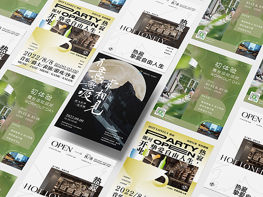 海報合集（個人主頁-ZNjMxMTE5NjA=） - 其他平面 - 站酷設計師is_vvya原創(chuàng)素材 - 站酷ZCOOL