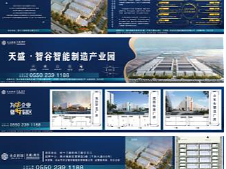 企业户外围挡设计