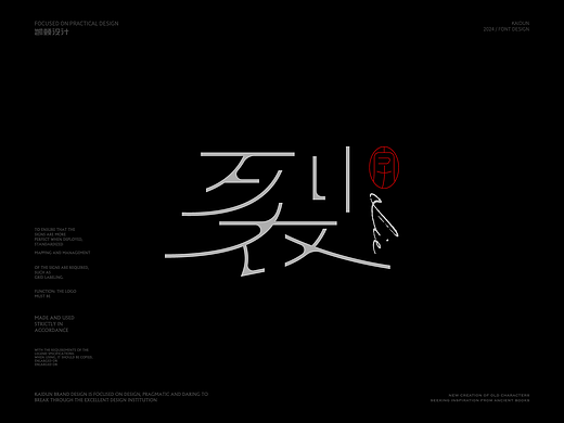 字体设计-Font Design