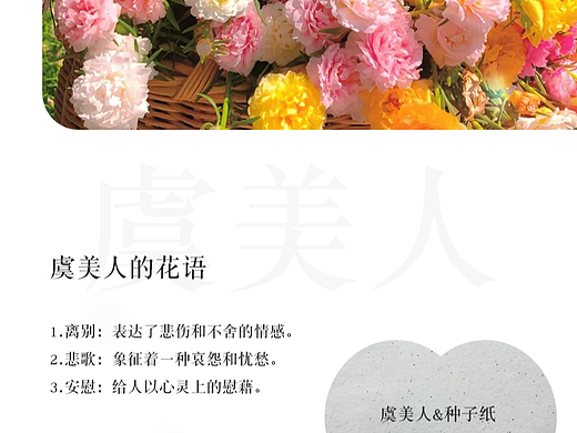 种子纸详情页（个人主页-ZNjg3MjM1Njg=） - 包装 - 站酷设计师电商设计刘珊珊原创素材 - 站酷ZCOOL