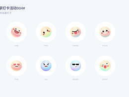 UI圖標打卡挑戰(zhàn)