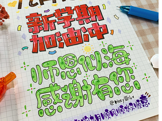 Heey豆儿 | 手写字体（个人主页-ZNjY0NTY3ODA=） - 字体/字形 - 站酷设计师Heey豆儿原创素材 - 站酷ZCOOL