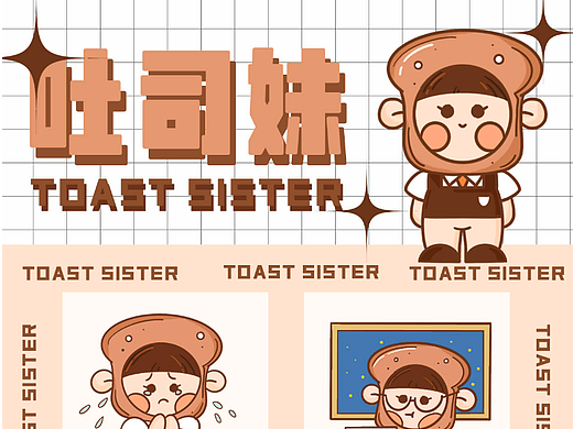 IP表情包插画-吐司妹