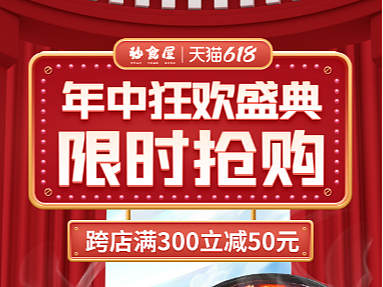 618主kv和主图（个人主页-ZNjAwNDI2NTY=） - 电商 - 站酷设计师初学者小张原创素材 - 站酷ZCOOL