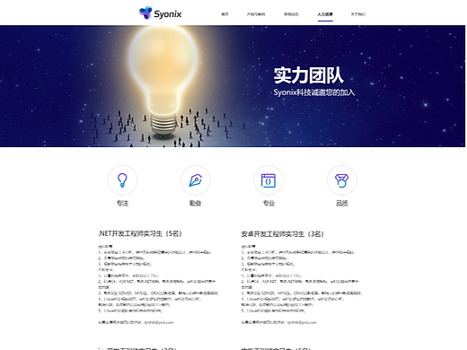 商业网站首页