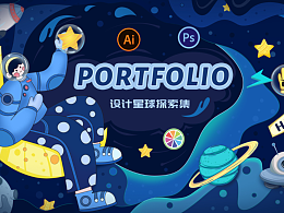 我的插畫作品集