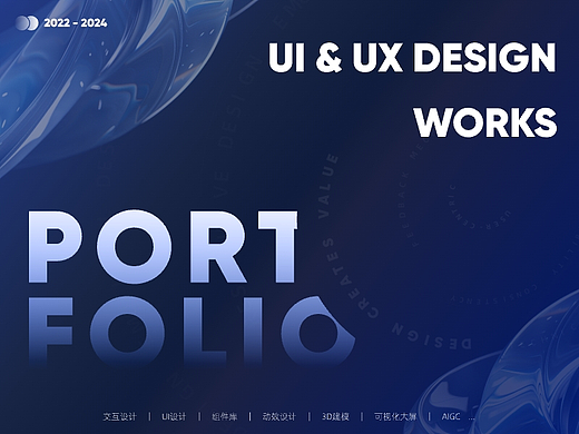 UI&UX 项目总结