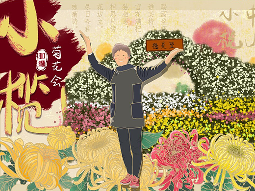 弘扬传统文化的插画设计