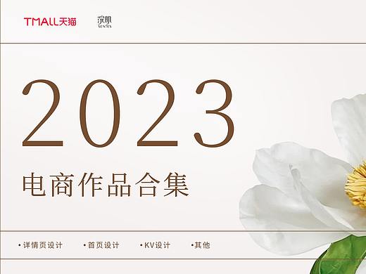 2023年作品合集