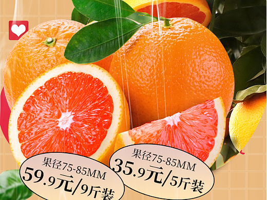 水果海报