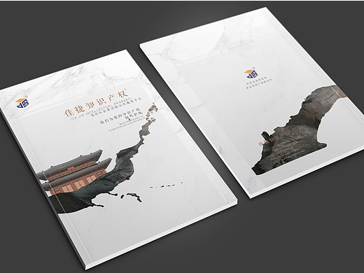 宣传册设计