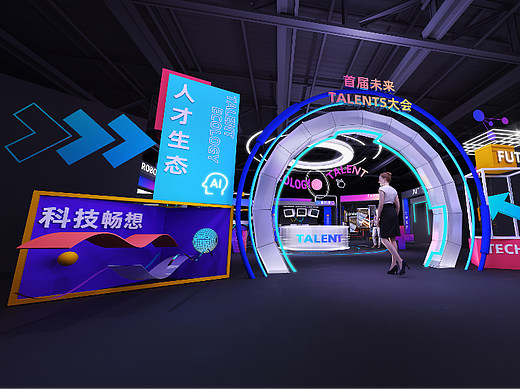 2022未来TALENTS大会