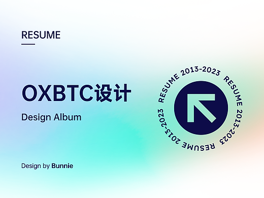 OXBTC-作品集相关