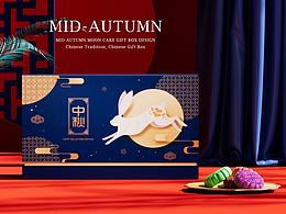 2023中秋佳節(jié)-月餅