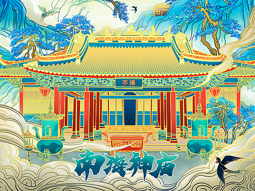 南海神庙/主题插画