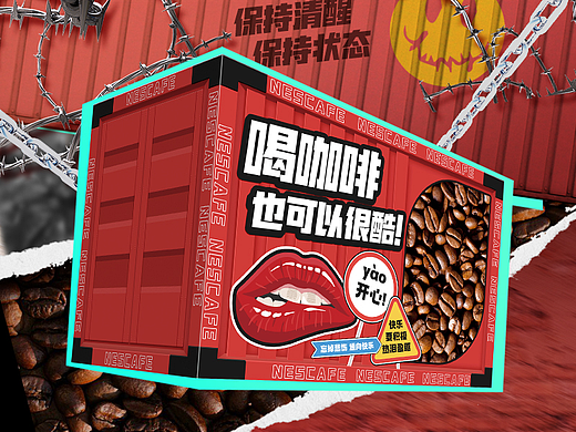 【视觉锤】送你一集装箱咖啡!