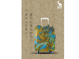 千里江山行千里