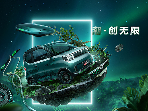 五菱Gameboy街头小霸王主视觉