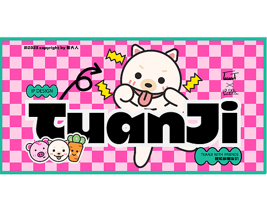 TuanJi团叽 | IP形象设计