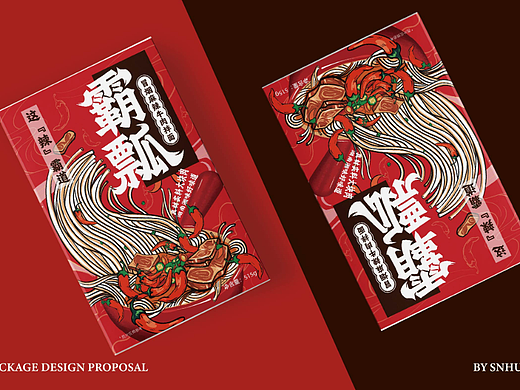 拌面插画包装设计