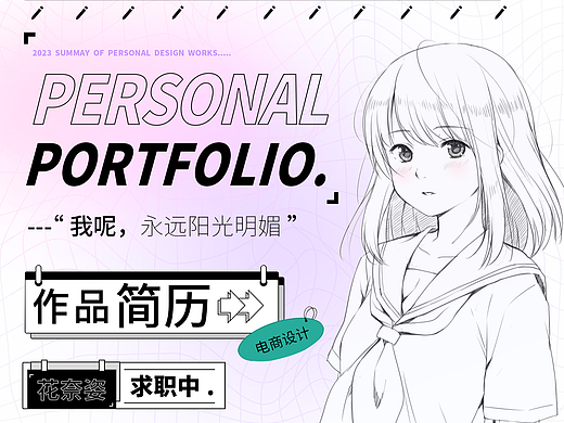 求职作品集-.（个人主页-ZNjQ3MjAxNjA=） - 电商 - 站酷设计师星芙雪原创素材 - 站酷ZCOOL