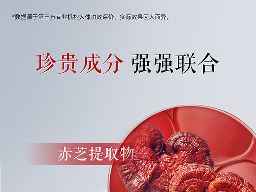 灵芝臻致眼霜-详情页