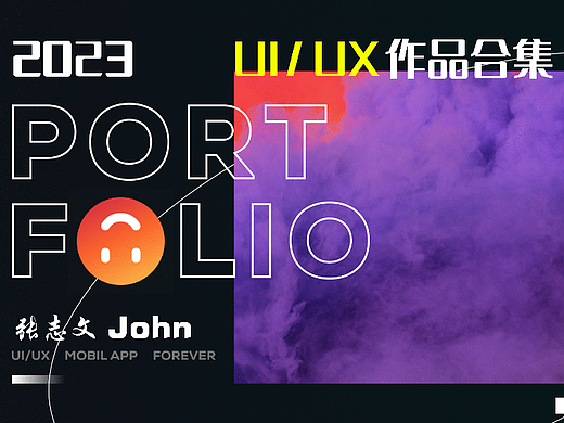 2023 UI/UX 作品集（个人主页-ZNjY1MDAyODQ=） - APP界面 - 站酷设计师Megatrons原创素材 - 站酷ZCOOL