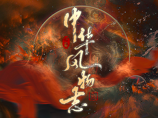 《王者荣耀》✖️《国家地图风物志》