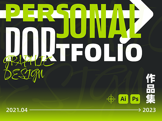 2020-2023文创设计作品集