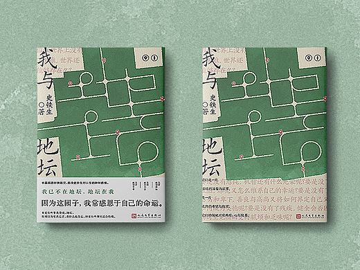 书籍封面设计